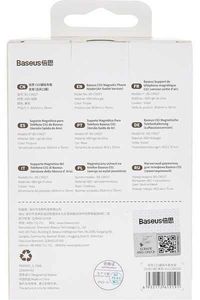 Baseus حامل الهاتف المغناطيسي C01 (إصدار منفذ الهواء) أرجواني