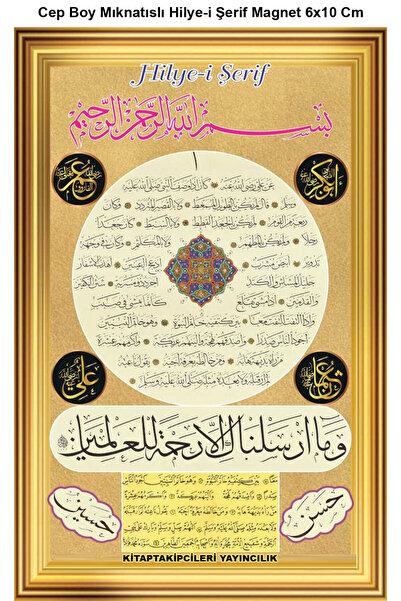 kitaptakipcileri 5 Adet Cep Boy Arapça Hilyei Şerif Buzdolabı Magneti Mıknatı...