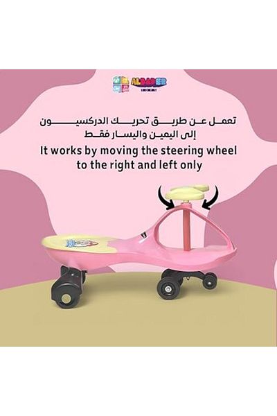 ALBADER سيارات الركوب المتأرجحة - سيارة تويستر ماجيك للأطفال، سيارات هزازة يدوية، سيارة سحرية للأطفال