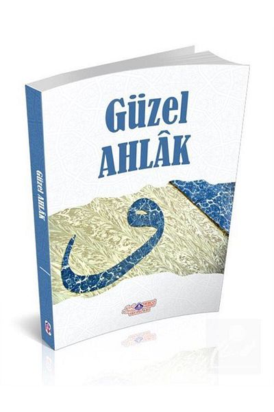 Nebevi Hayat Yayınları الأخلاق الجميلة