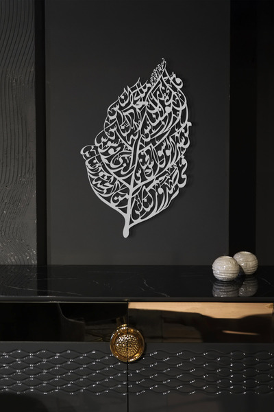 Wall Art İstanbul Nas Suresi Metal Duvar Tablosu (Yaprak Desenli) - WAM221