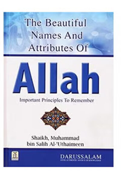 Darussalam Publishers International أسماء الله الحسنى وصفاته