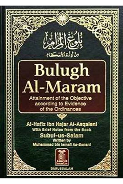 Darussalam Publishers International بلوغ المرام.