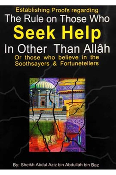 Darussalam Publishers International حكم من يطلب المساعدة.