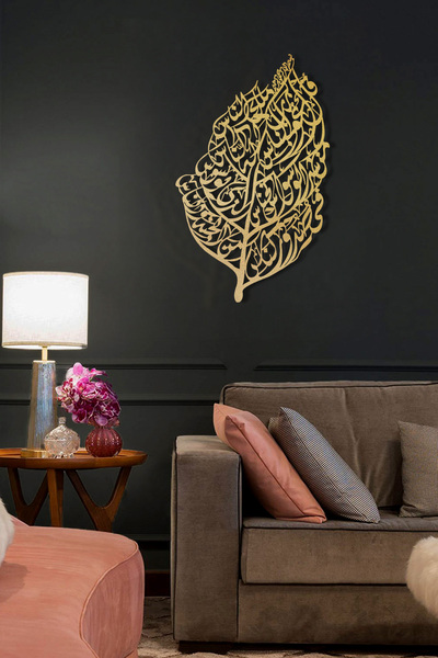 Wall Art İstanbul Nas Suresi Metal Duvar Tablosu (Yaprak Desenli) - WAM221