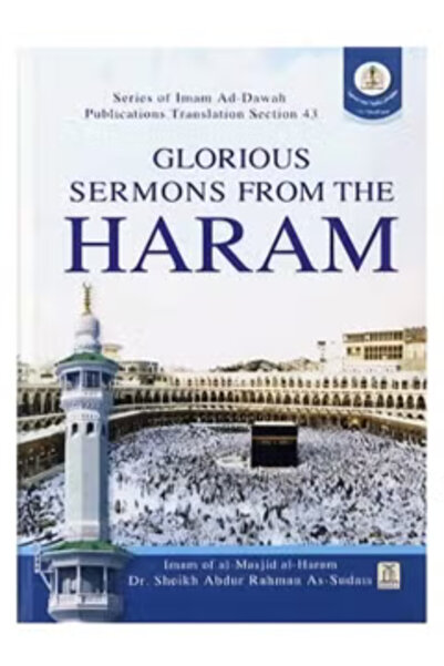Darussalam Publishers International مواعظ جليلة من الحرم