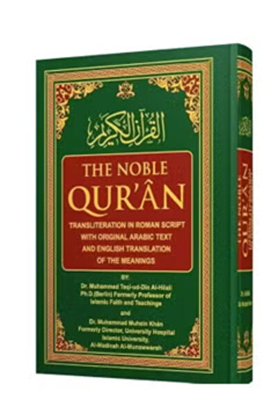 Darussalam Publishers International القرآن الكريم مع الترجمة بالحروف اللاتينية