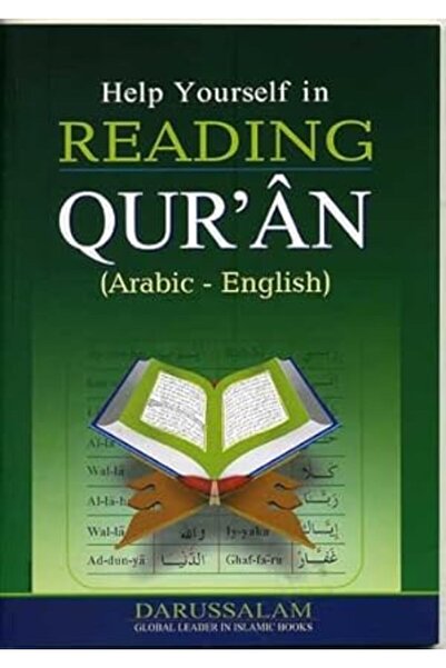 Darussalam Publishers International ساعد نفسك على قراءة القرآن