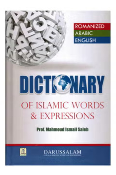 Darussalam Publishers International قاموس الألفاظ والعبارات الإسلامية