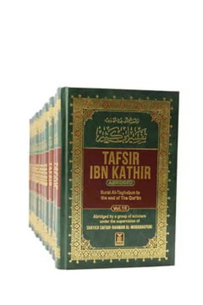 Darussalam Publishers International تفسير ابن كثير 1/10 إنجليزي