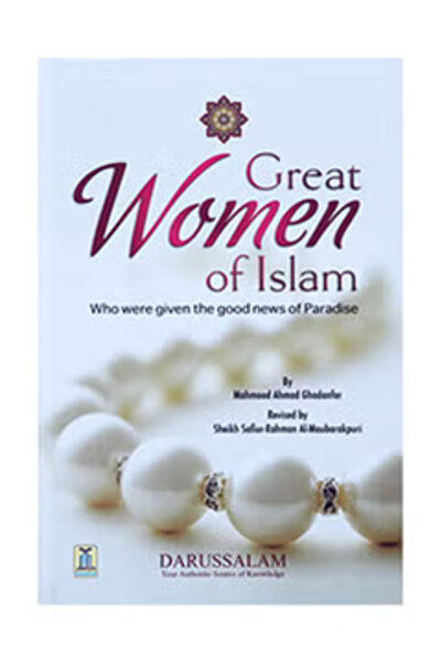 Darussalam Publishers International نساء عظيمات في الإسلام