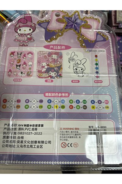 u-toys My melodi sanrio aktivite kitabı ve boyamalı yapboz  seti