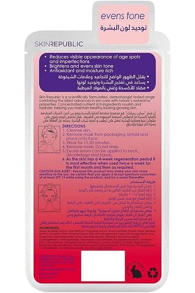 Skin Republic Brightening Vitamin C, Tone evening face mask
