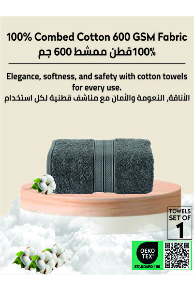Donetella 1 - Pcs Premium Bath Sheet (85x172cm ) 600 GSM 100% Combed Cotton