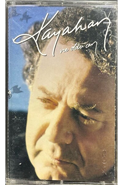 Plak İstasyonu ما حدث لشريط الكاسيت Kayahan