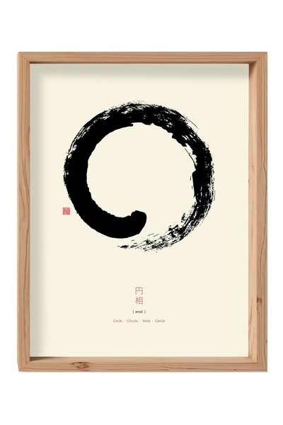 Jeronkarji Enso - Japon zen çemberi I Ahşap Tablo Çerçeveli Hediyelik Ev Otur...