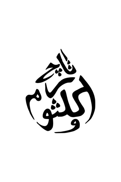 Generic Brand ملصق رقائق لاصقة حائط بمحرك آلي بمحرك آلي 30 × 30 سم