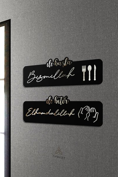 AHWART Bismillah İle Başla Elhamdulillah İle Bitir Dekoratif Ahşap Gümüş Plek...