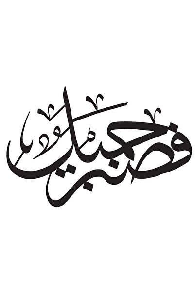 FARKSHP ملصق يسوع سورة 64 عالي الجودة 20 × 16 سم