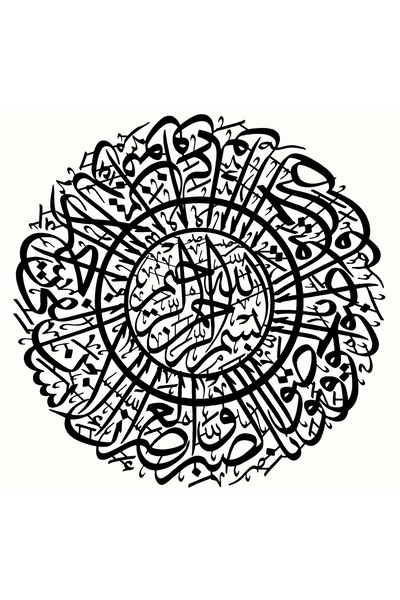 Generic Brand ملصق عالي الجودة من نوع Asr Suresi مقاس 20 × 20 سم