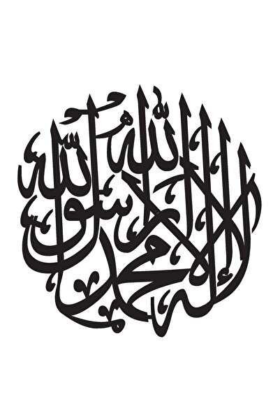 Generic Brand Line Lettering Word I Tawhid Quality Good Quality Sticker (Type...