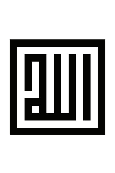 pınaxar Kufi Lafza İ Celal Model 99 Sticker A+ Quality 10 X 10 cm Durable