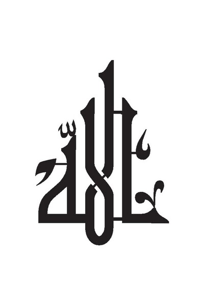pınaxar Kufi Line Lettering Allah Word Sticker (Type 3) 30 X 42 cm