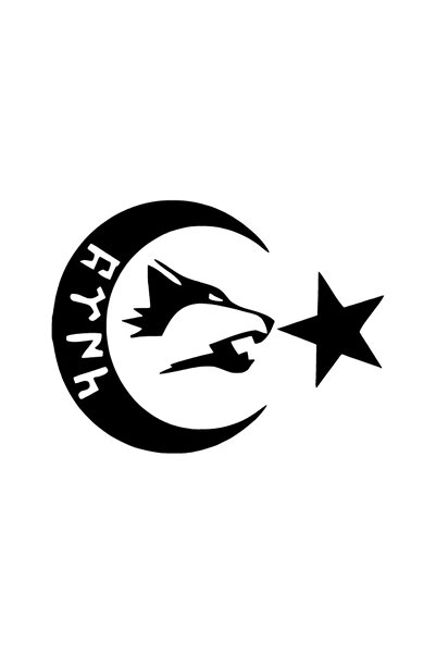 Generic Brand Göktürkçe Moon Star Wall Decor Quality Quality Sticker 40 X 32 cm