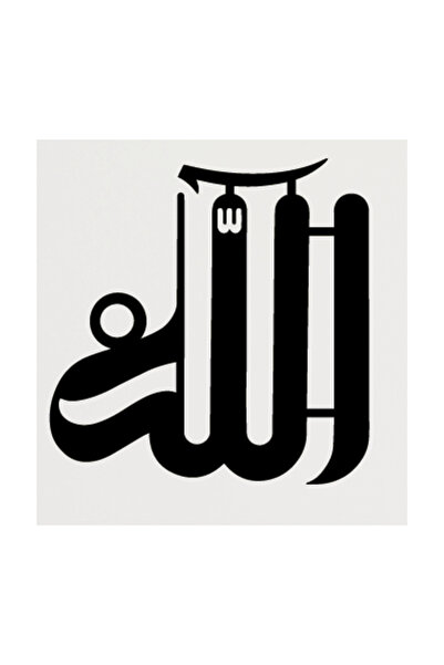 Allivo ملصق عالي الجودة بعبارة الله بكلمة شريفى مكتوبة عليه 30 × 30 سم