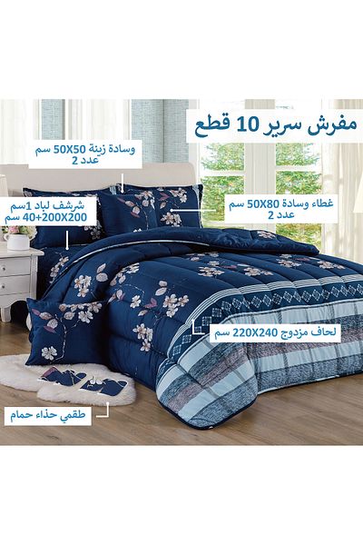 Generic طقم لحاف كينج مقاس 10 قطع طقم لحاف توأم للجنسين