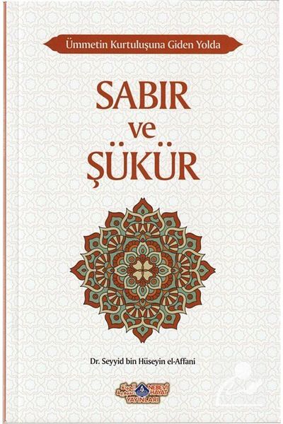 Nebevi Hayat Yayınları على الطريق إلى الصبر والشكر والخلاص - 1