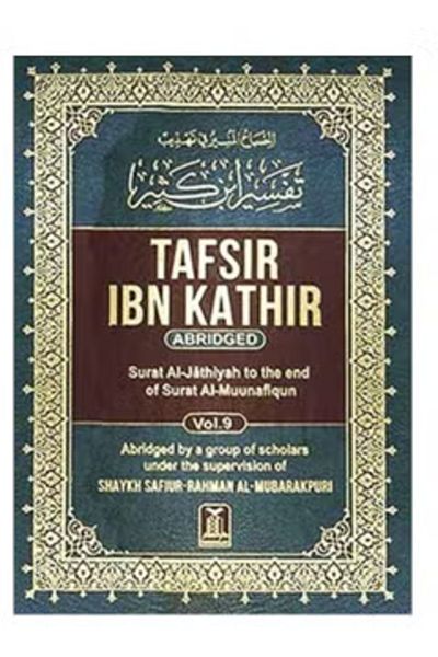 Darussalam Publishers International تفسير ابن كثير 1/10 إنجليزي