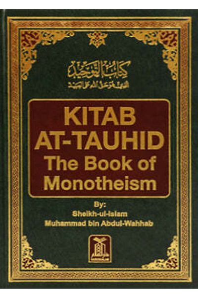 Darussalam Publishers International كتاب التوحيد (عبد الوهاب)