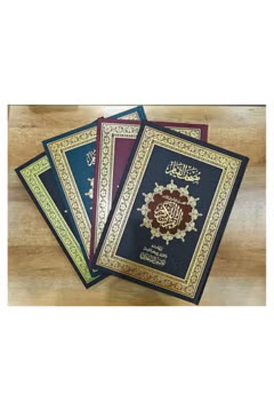 Darussalam Publishers International مصحف القيم تفسير قرآني مفصل مع التجويد الملون