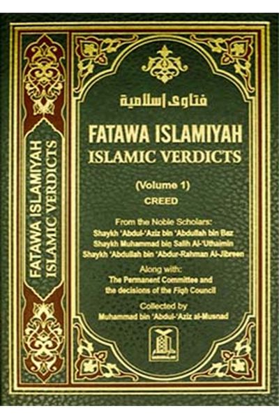 Darussalam Publishers International فتاوى إسلامية - 8 مجلدات