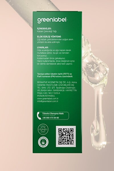 Greenlabel زيت بذور اليقطين المعصور على البارد طبيعي 100% ونقي 50 مل