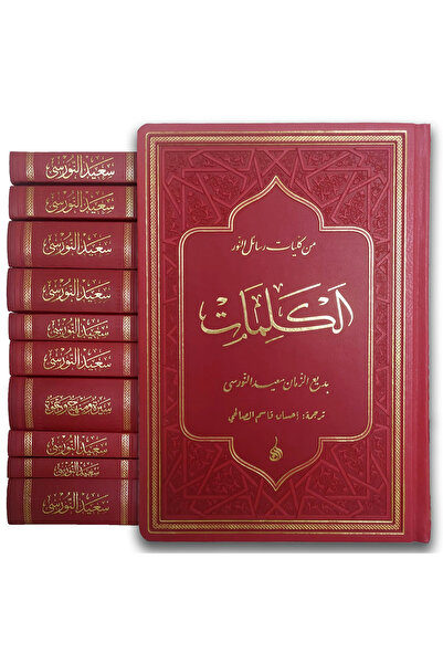 RNK Neşriyat Arapça Risale-i Nur Külliyatı Büyük Boy Termo Cilt Bediüzzaman Risalei Nur