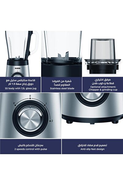 Kion خلاط | 500 واط | 1.5 لتر | ستانلس ستيل وزجاج | Bbb5015sg00