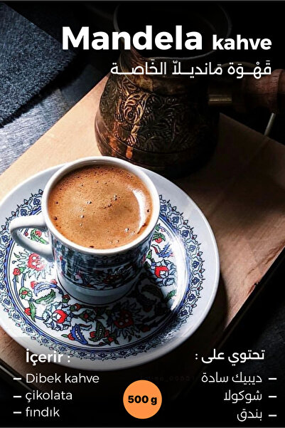 MARKZ Mardin قهوة مانديلا 500 غ