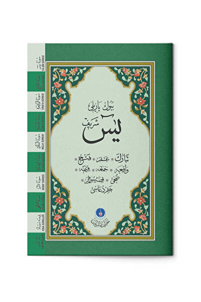 Hayrat Neşriyat Çanta Boy Yasin-i Şerif Cüzü (BÜYÜK YAZILI)