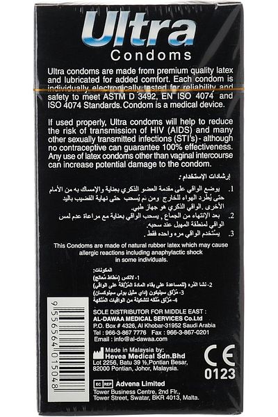 ULTRA CONDOM CHOCOLATE 12PCS ( 7 Piece )