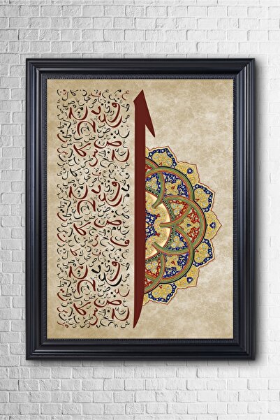 beedene Elif Hat Tablosu Islami Tablo Dini Tablo Modern Tablo