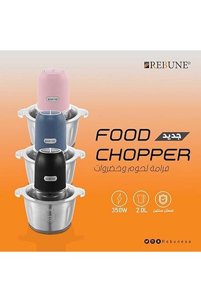 rebune 350W STEEL RE-2-099 VEGETABLE CHOPPER-2L