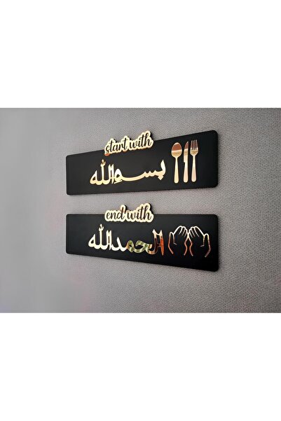 Windly Concept Bismillah and Alhamdulillah Acrylic Painting Set of 2 - Spirit...