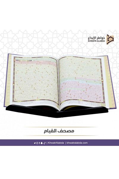 SALSABİL Qiyam Quran - Green Color