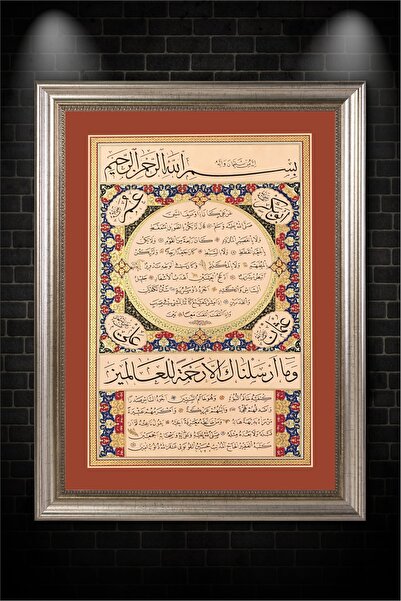 beedene Hilye-i Şerif Çerçeveli Hat Tablosu Islami Tablo Dini Tablo