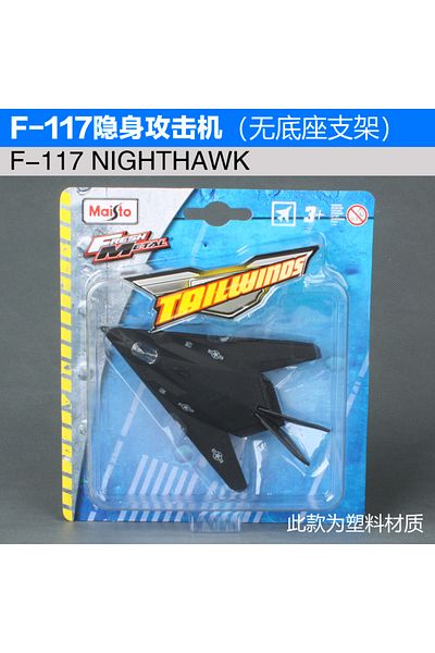 Maisto F-117 Nighthawk Original Model Airplane Die-casting Metal Toy Gift Collection Transport Airp