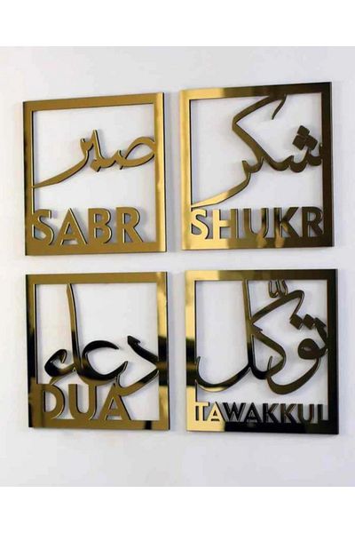 NT Handmade Patience Gratitude 4-Piece Islamic Plexiglass Painting