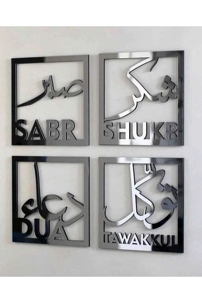 NT Handmade Patience Gratitude 4-Piece Islamic Plexiglass Painting
