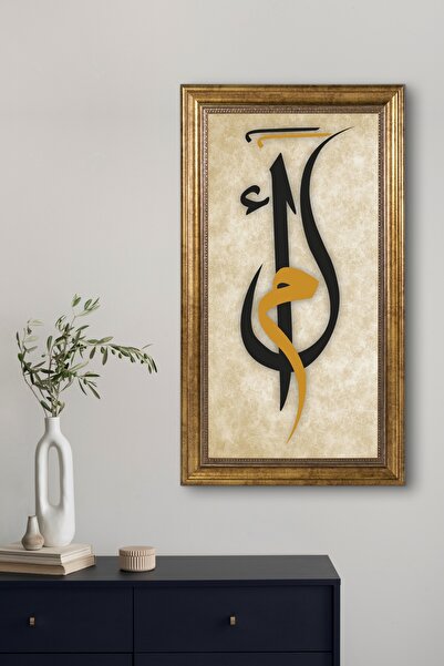 beedene Çerçeveli Elif Lam Mim Dini Tablo Islami Tablo